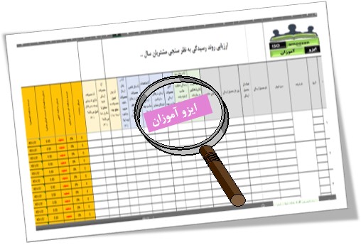فایل اکسل مستندات ایزو 17025 قابل ویرایش و دانلود فایل اکسل مستندات ایزو 17025 قابل ویرایش و دانلود
