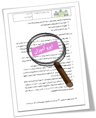 محاسبه عدم قطعیت در ایزو 17025 ویرایش 2017 محاسبه عدم قطعیت در ایزو 17025 ویرایش 2017