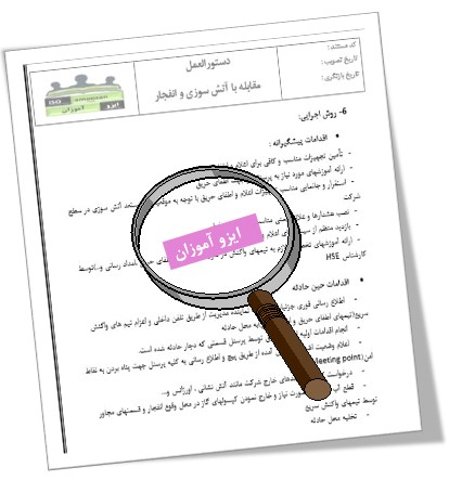 مدارک ایزو 45001 ویرایش جدید مدارک ایزو 45001 ویرایش جدید