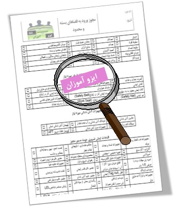 دانلود رایگان مستندات ایزو 45001 ویرایش 2018 دانلود رایگان مستندات ایزو 45001