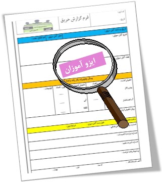 دانلود رایگان مستندات iso 45001 دانلود رایگان مستندات iso 45001