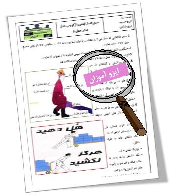 ایزو ایمنی 45001-دانلود فایل مستندات استاندارد ایزو 45001 ایزو ایمنی 45001-دانلود فایل مستندات استاندارد ایزو 45001