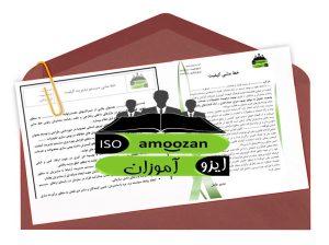 کنترل کیفیت استاندارد ایزو 9001