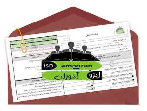 مستندات استاندارد ایزو 9001