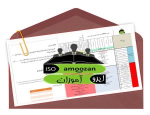 فایل مستندات ایزو 9001