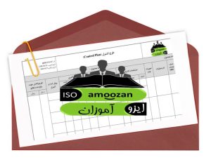 کنترل کیفیت در ایزو 9001