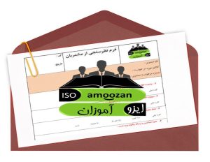 پکیج مستندات ایزو 9001