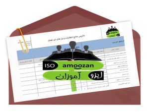 پکیج ایزو 9001