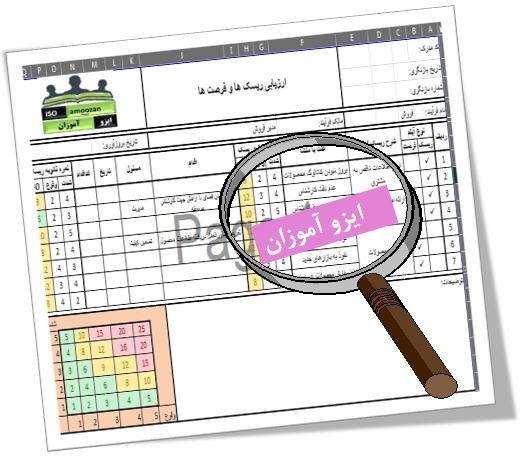 ایزو 9001 ورژن جدید-پکیج مستندات قابل ویرایش ایزو 9001 ورژن جدید-پکیج مستندات قابل ویرایش