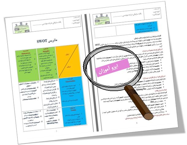 فروش مستندات ایزو 9001 ویرایش 2015 فروش مستندات ایزو 9001 ویرایش 2015